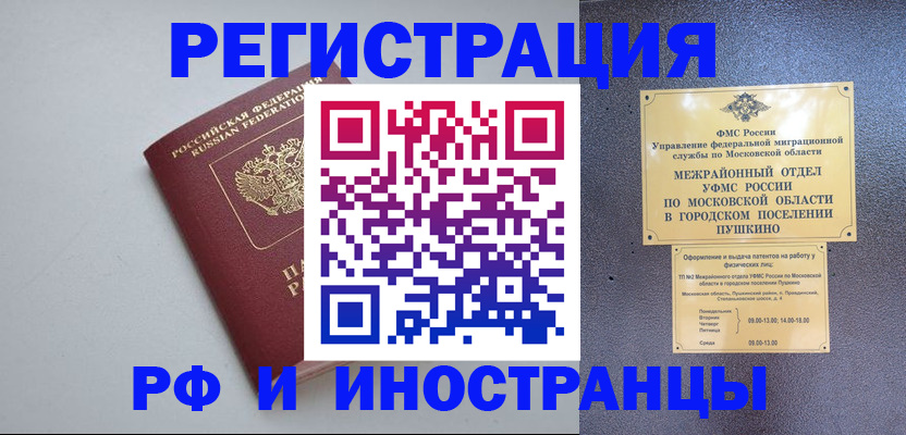 временная прописка в Тутаеве
