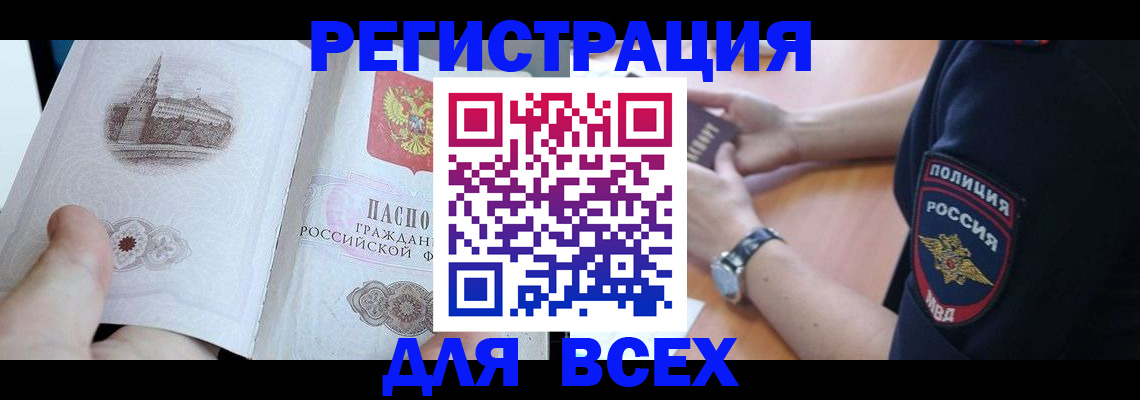 временная регистрация в квартире в Тутаеве