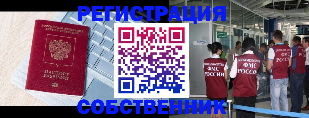 миграционный учет в Тутаеве