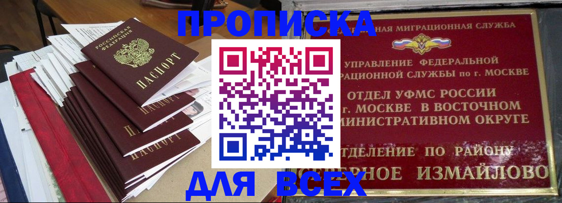 прописка регистрация в Тутаеве