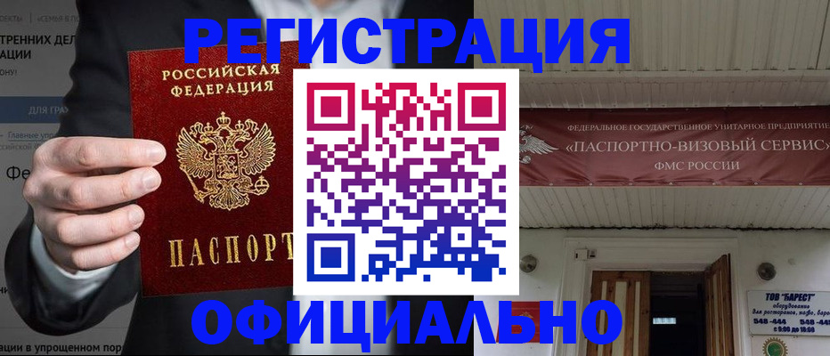 прописка ребенка в Тутаеве