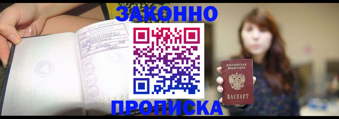 прописка для военкомата в Тутаеве