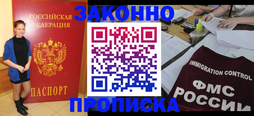 временная регистрация собственник в Тутаеве