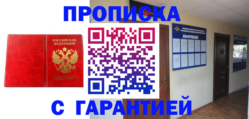 прописка для школы в Тутаеве